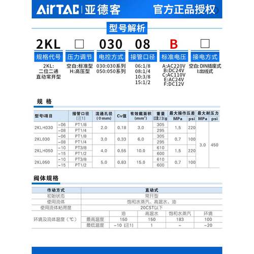 亚德客流体控制电磁阀常开水阀2KL030/050/08/10/15/DC24V/AC220V