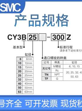 SMC磁耦式无杆气缸CY1BCY3B10-15-20-25-50-63-75100125150175200