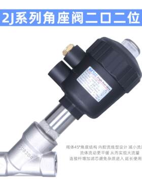 原装亚德客角座阀2JS/2JW150/200-15/25/32-Q40/50/63/80不锈钢