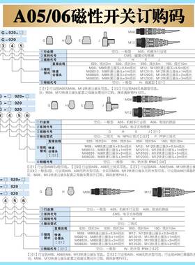 亚德客传感器A06/A05-EMSH/EMSG/DMSG/DMSH-020/030/050 耐油防水
