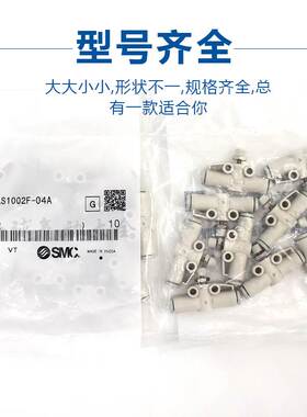SMC调速节流阀AS1002F-04A AS2002F-06A AS3002F/4002F-08/10/12A