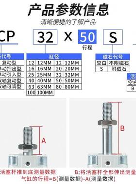 亚德客紧凑气缸ACP12/16/20/25/32/40X5X10X15X20X25X30X50*75S