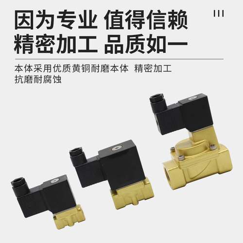 AIRTAC亚德客黄铜二通电磁阀2WA/2WAL/2WAT/2WAH/2WAX-050-10/15