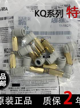 SMC原装KQ2W04 KQ2W06/KQ2W08-M5 M6 01S 02S 03AS加长弯头日本