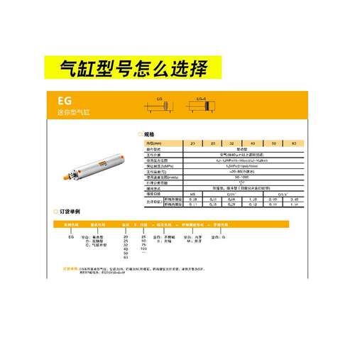 铝合金迷你气缸EG20/25/32/40/50/63X50X75X100X150-S-M