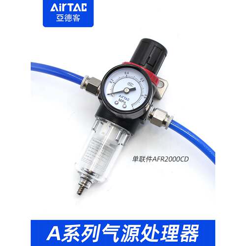 亚德客AFR2000CD气源处理器AR2000CD气动调压阀三联件空气过滤器