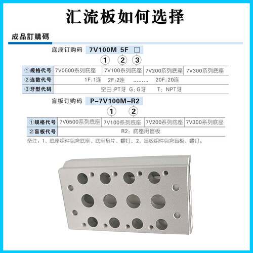 亚德客底座7V100M/7V200M-1F/2F/3F/4F/5F/6F/7F/8F/9F/10F/12F