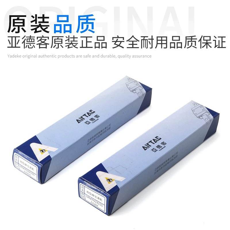 原装亚德客滑块线导轨 LRM7L1*40/55/70/85/100/115/130/145-AAAH