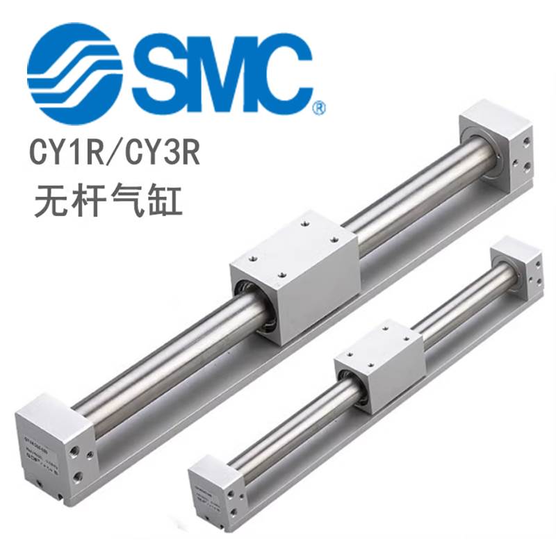 SMC无杆气缸CY1R/CY3R20/CY3RG20-100/200/250/300/350/400/500H