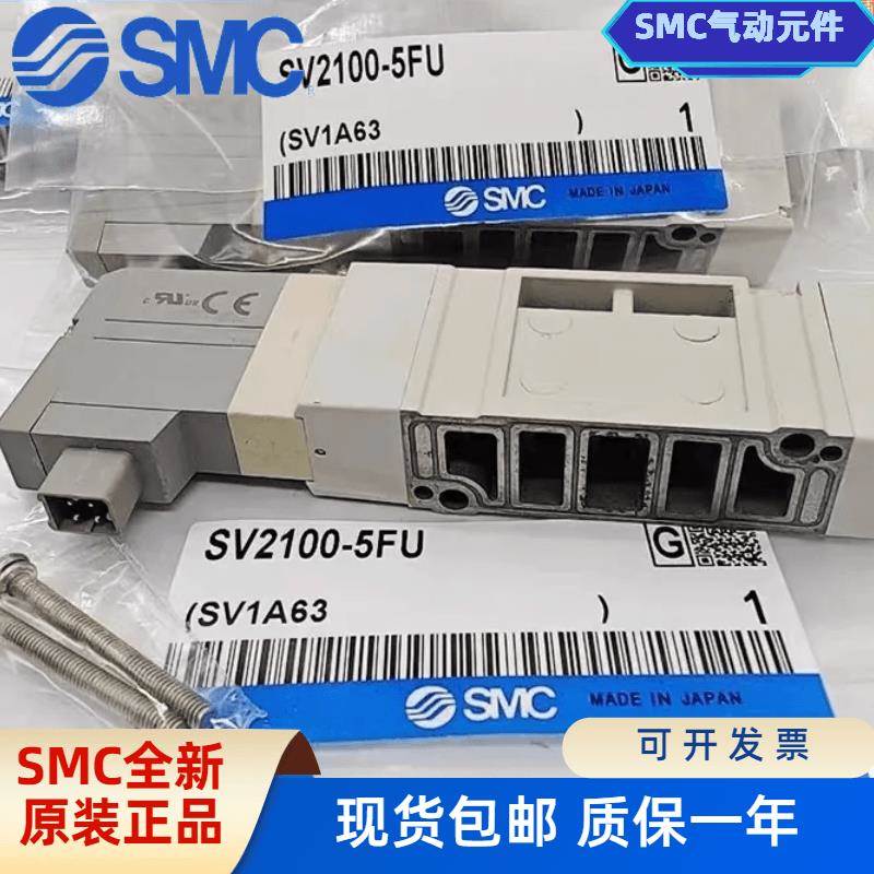 SMC电磁阀SV1100/1200/1300/1400-5FU SV2100/SV2200-5FUD SV1A00