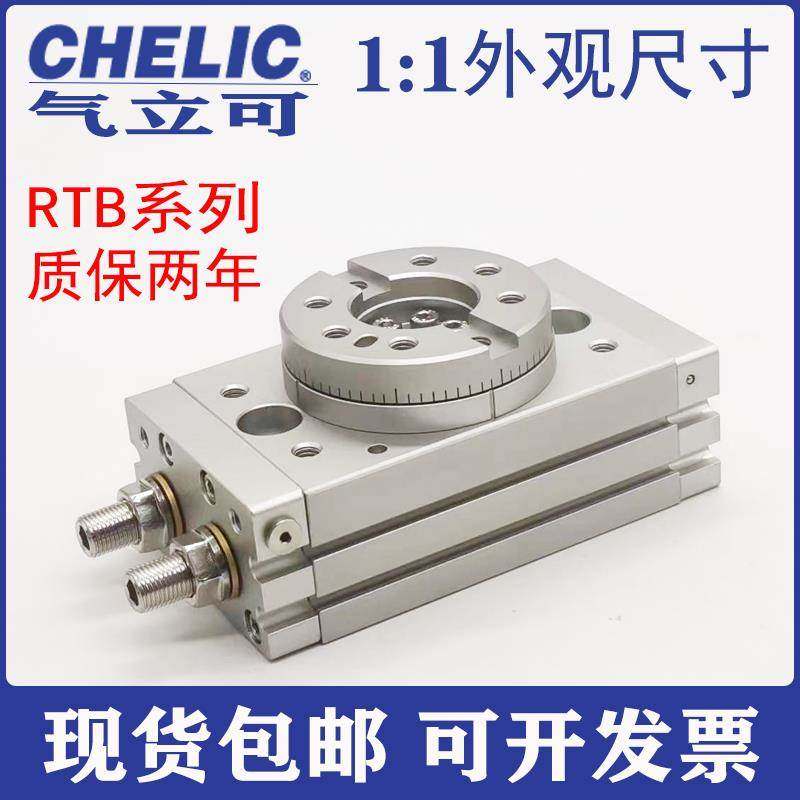 气立可CHELIC原装气缸RTB20A2/RTB10/RTB20/RTB30/RTB50/A2-SD2