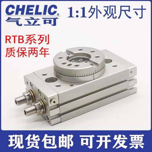 气立可CHELIC原装气缸RTB20A2/RTB10/RTB20/RTB30/RTB50/A2-SD2
