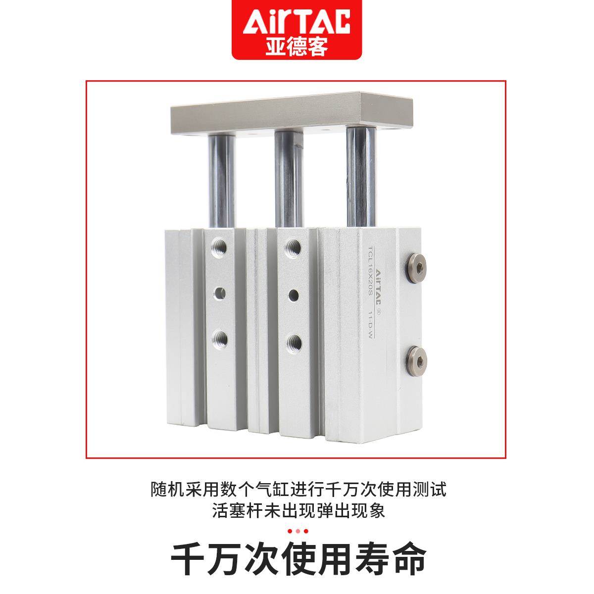 亚德客三轴三杆气缸TCL32X25X30X40X50X60X70X75X80X90X100X125-S