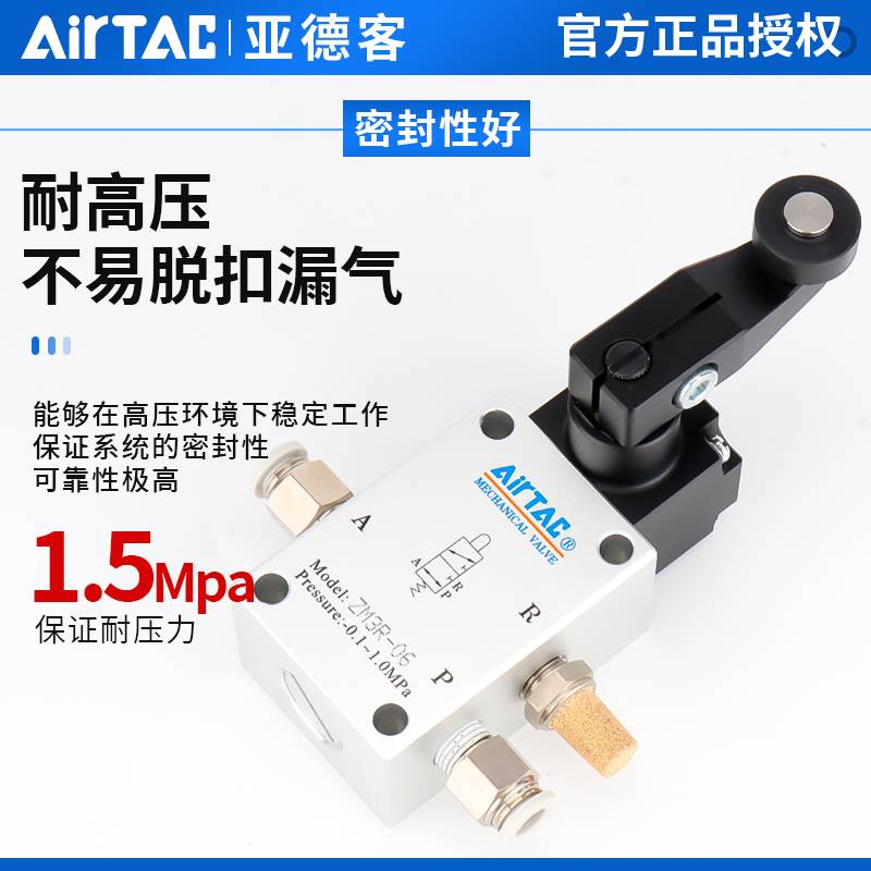 原装亚德客气动重载型机械阀气动行程开关ZM3R/ZM3J/ZM3P-06/06W
