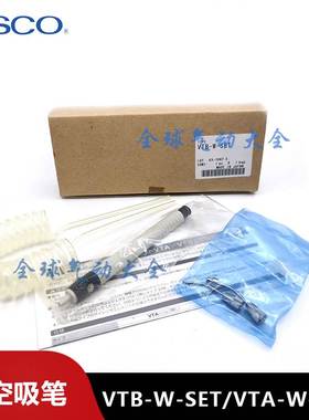 PISCO真空吸笔 VTB-W-SET/-2RS/-4RN/-6RS-S VTA-W-SET-1RS-8RS-S