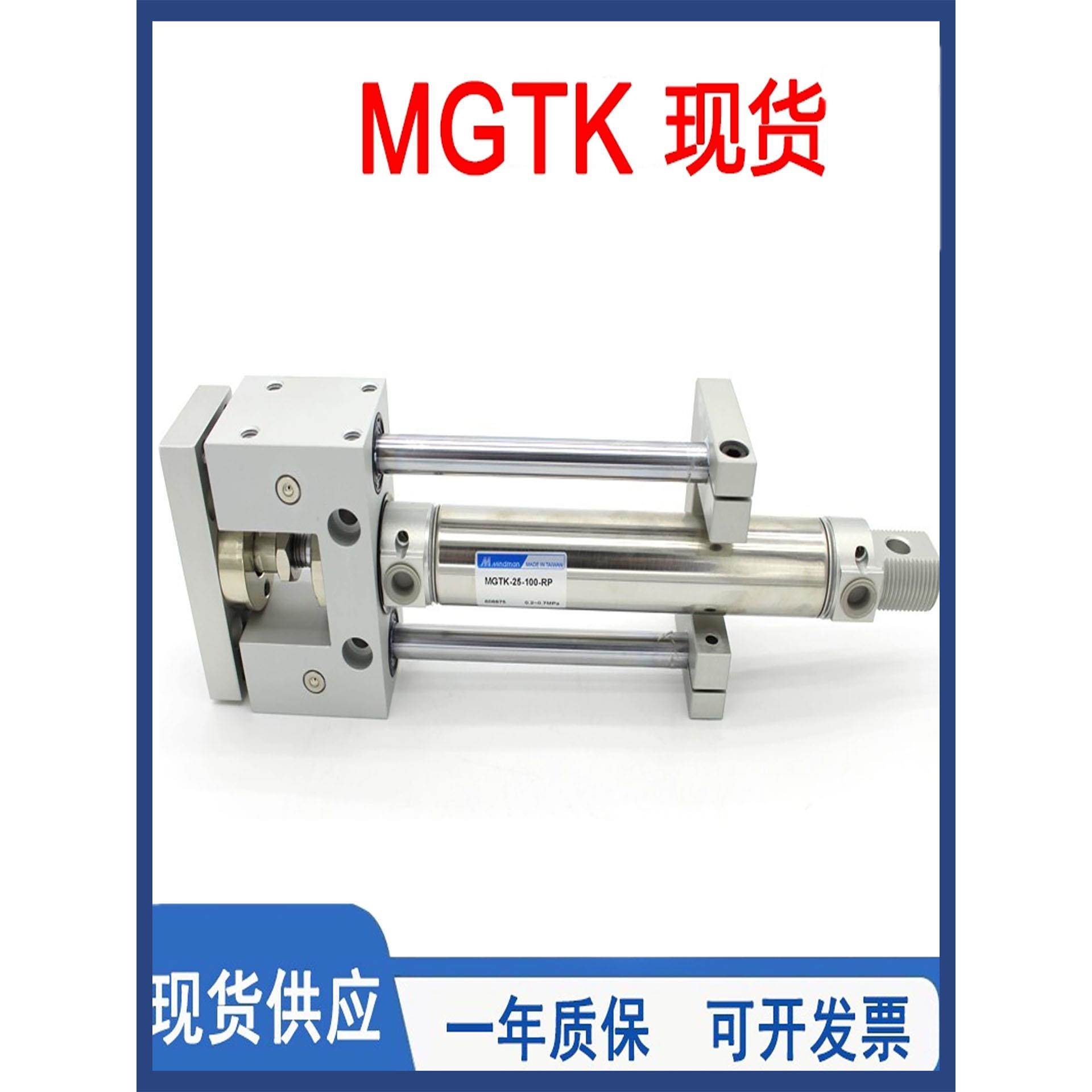 金器薄型导杆气缸-MGTX-MGTK-20-25-32-40-75-100-125-150-200///