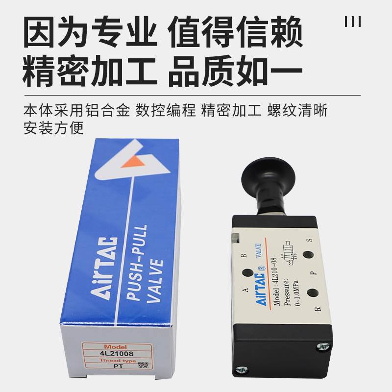 亚德客手拉阀气缸换向阀3L110/3L210/4L110/4L210/4L310-06-08-10