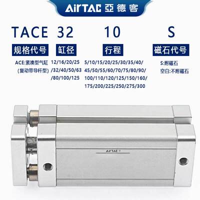 亚德客气缸TACE12/16/20/25/32/40X5X10X15X20X25X30X40X50X55X60