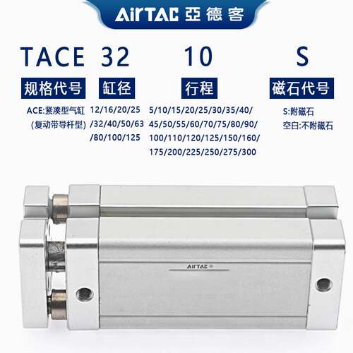 亚德客气缸TACE12/16/20/25/32/40X5X10X15X20X25X30X40X50X55X60