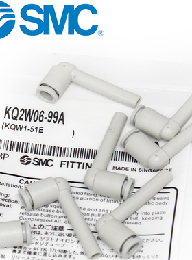 SMC气管快速接头KQ2W06-99A插杆减径弯头KQ2W08-99A KQ2W10-99A
