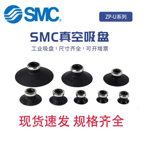 SMC真空吸盘ZP3-T04BN/T06BS/T08/T10/T13/T16/BN-BS-UMS-UMN-A5
