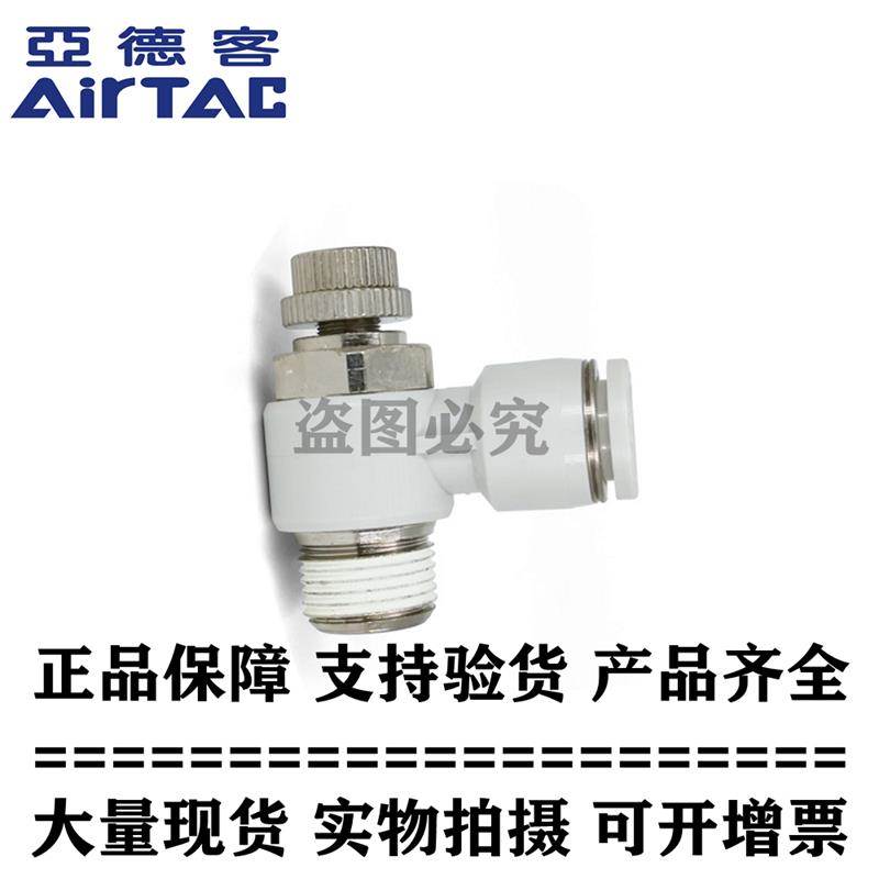 亚德客原装正品节流阀调速阀PSL6M5B PSL601B PSL602B PSL603B