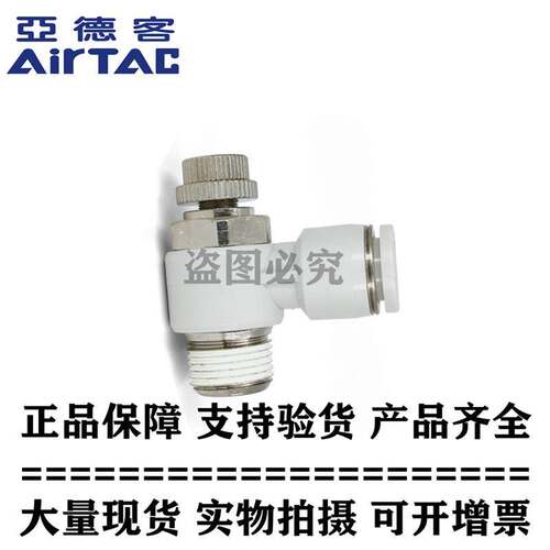 亚德客原装正品节流阀调速阀PSL6M5B PSL601B PSL602B PSL603B
