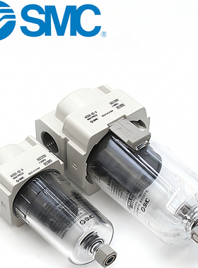 SMC气动AFD微雾分离器AFD20-02-A气源过滤器AFD40-04C-A自动排水