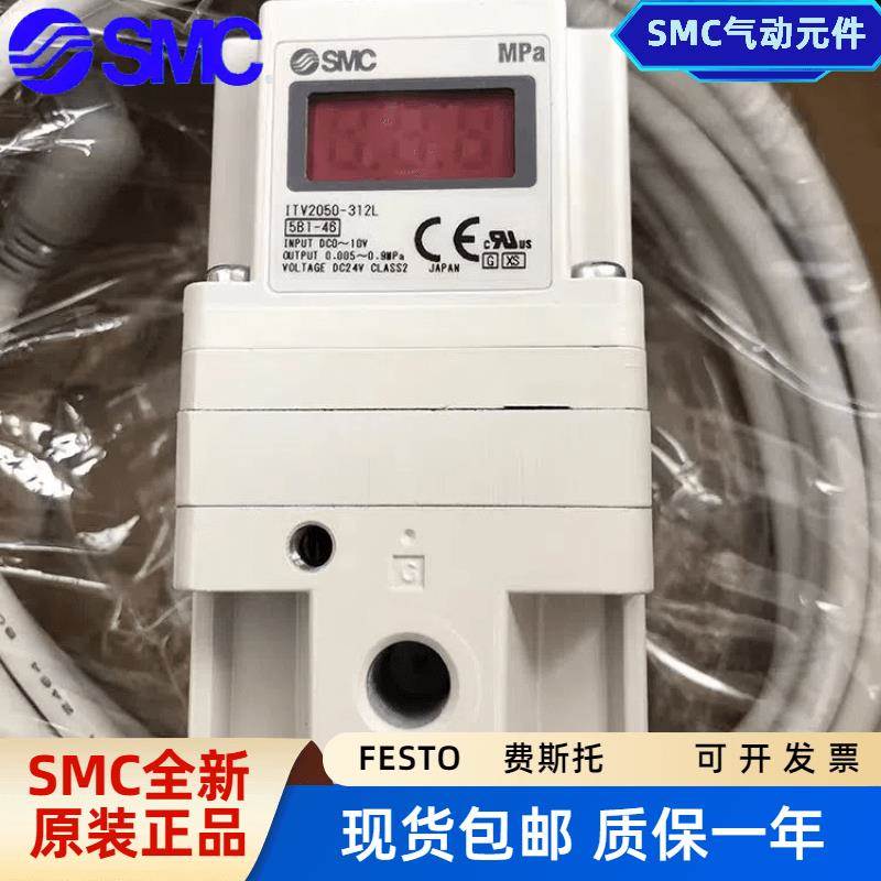 SMC原装比例阀ITV1050/2050/3050-312L/322S/CL/012N 激光切割机
