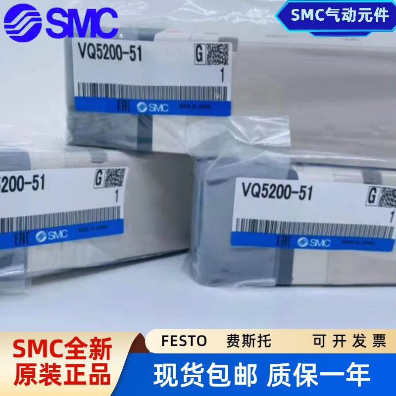 SMC电磁阀 VQ5100-51/VQ5200/VQ5201-5W1/VQ5351-5G1/5/04/VQ4151