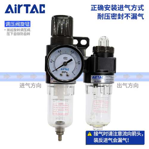 亚德客AL/AFR/AFC2000二联件油水分离过滤器空压机气动减压调压阀