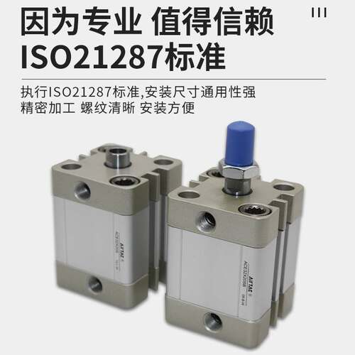亚德客紧凑型薄型气缸ACE100X5X10X15X20X25X30X35X40X45X50-S-SB