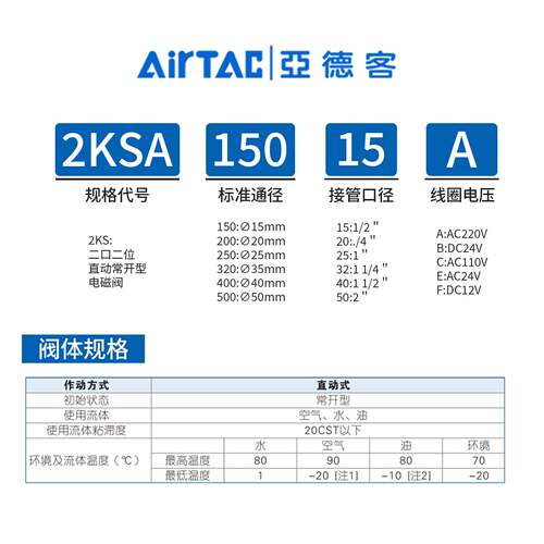 亚德客不锈钢304电磁阀常开型2KSA030 050 150 200 250大流量水阀