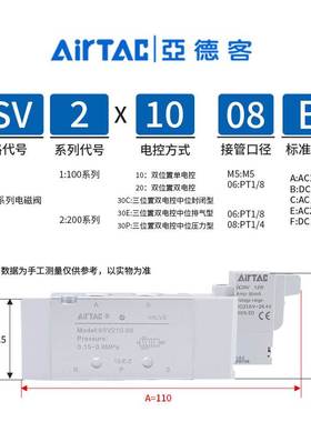 AIRTAC亚德客电磁阀6SV110-06 6SV210-08二位五通气阀新款替换6V