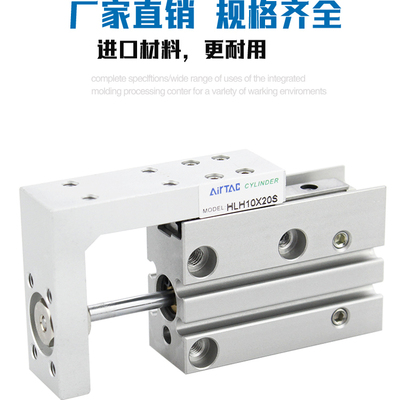 亚德客侧轨型滑台气缸HLH16X5SX10SX15SX20SX25SX30SX40SX50SX60S