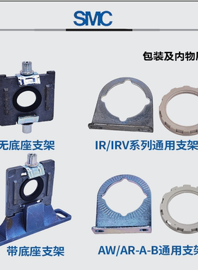 SMC调压阀过滤器支架托架AW20 AR30 40 AR22P-270AS Y200T/300T-A