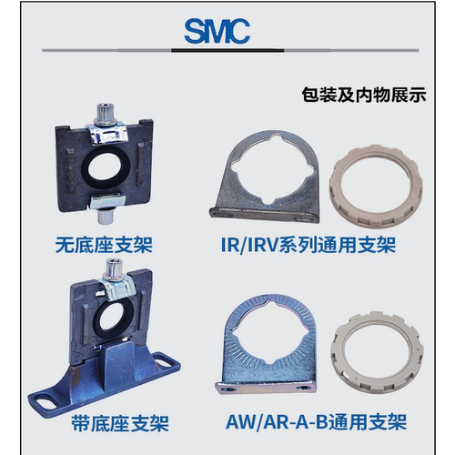 SMC调压阀过滤器支架托架AW20 AR30 40 AR22P-270AS Y200T/300T-A