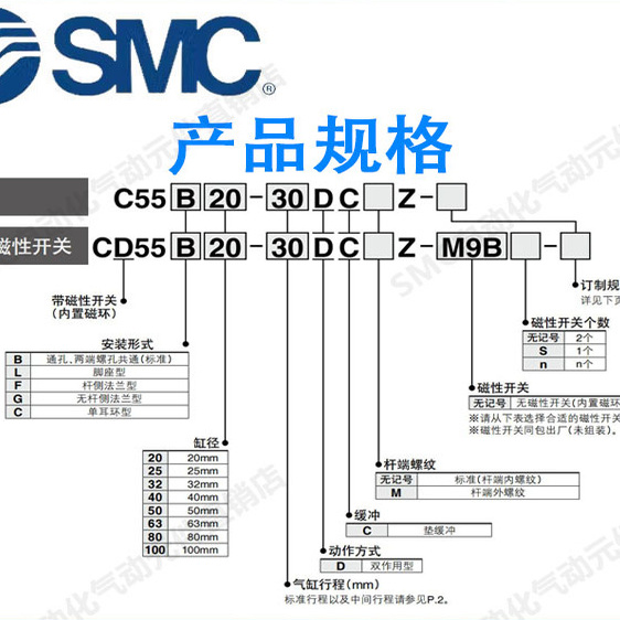 SMC薄型气缸CD55B20/25/32/40/50/63-10/15/35/45/80/125/150DCMZ