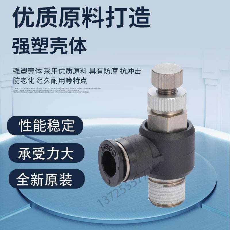 JSMU4 JJSS4-M3B JSS6-M5A JSC8-02BT JSC10-03A日本PISCO节流阀