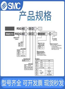 SMC安装高度可调止动阻挡气缸RSDG32/40/50-10-15-20-30DFKGRLBCE
