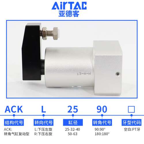亚德客气动小型转角气缸ACKL25X90/180度下压旋转夹紧气缸32X90