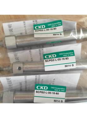 喜开理CKD气缸SCPG2-L-00-16-20/SCPG2-CB-16-60/SCPG2-L-00-6-75