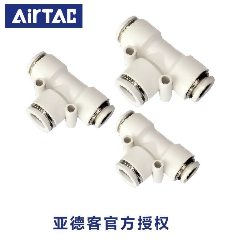 现货原装亚德客T型变径三通接头APEW6-4 8-4 8-6 10-6 10-8 12-10