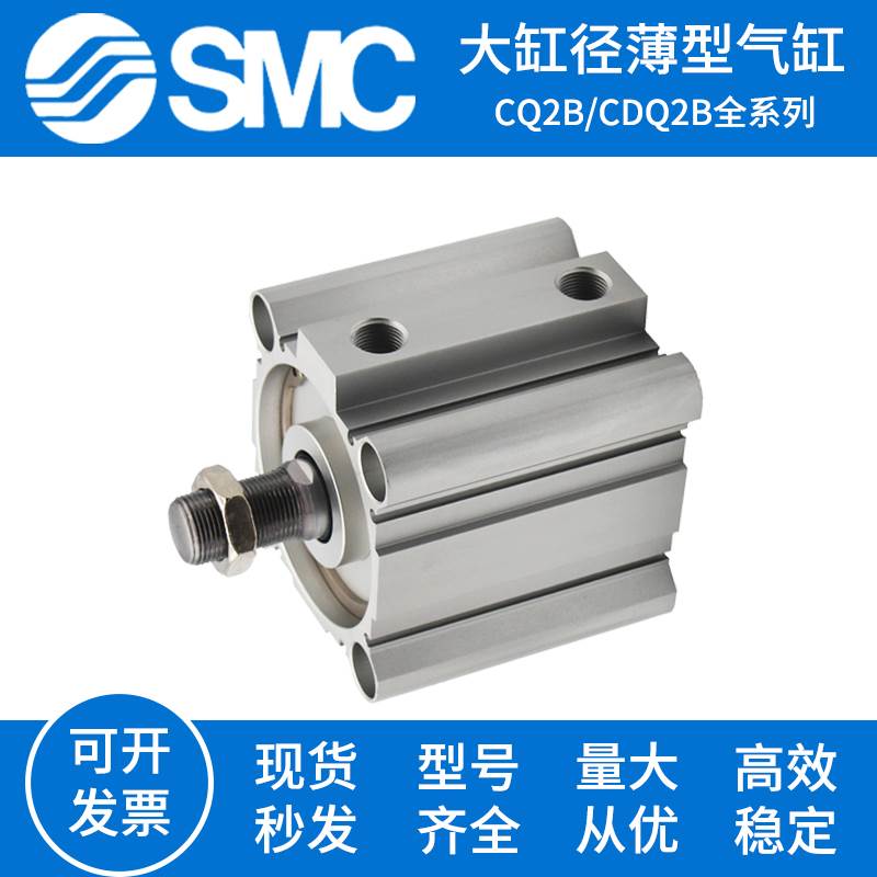SMC大缸径薄型气缸CQ2B/CDQ2B125/140/160/180/200-100-30-75DCMZ