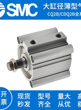 SMC大缸径薄型气缸CQ2B/CDQ2B125/140/160/180/200-100-30-75DCMZ