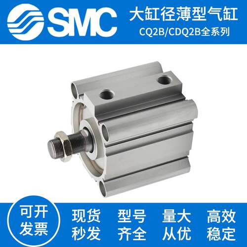 SMC大缸径薄型气缸CQ2B/CDQ2B125/140/160/180/200-100-30-75DCMZ