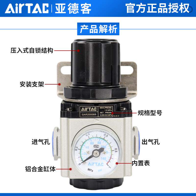 亚德客GAR20008S GAR30010S GAR40015S GAR60020S 0625调压减压阀