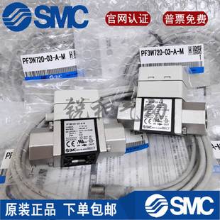 原装 PF740 SMC PF3W704 数显流量开关 PF3W720