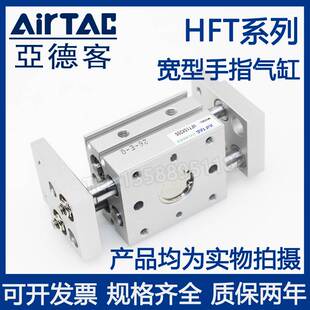 亚德客宽阔型平行气缸HFT20X40S/HFT20X60S/HFT20X80S/HFT20X100S