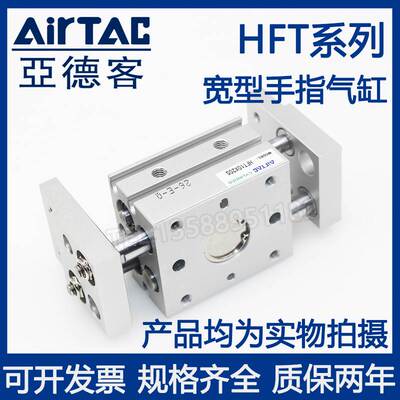 亚德客宽阔型平行气缸HFT20X40S/HFT20X60S/HFT20X80S/HFT20X100S